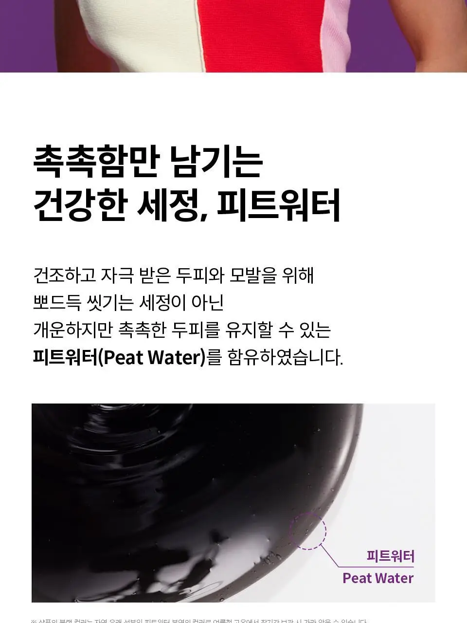 [탈모케어]닥터포헤어 폴리젠 실크 샴푸 300ml 상세페이지 13